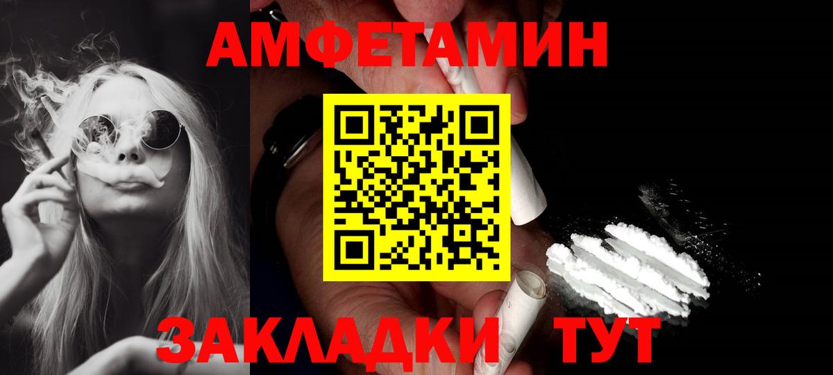 Старая Русса  Амфетамин Розовый  Амфетамин  Вход с VPN 
