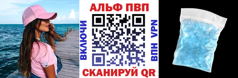 Альфа ПВП Соль  Старая Русса 