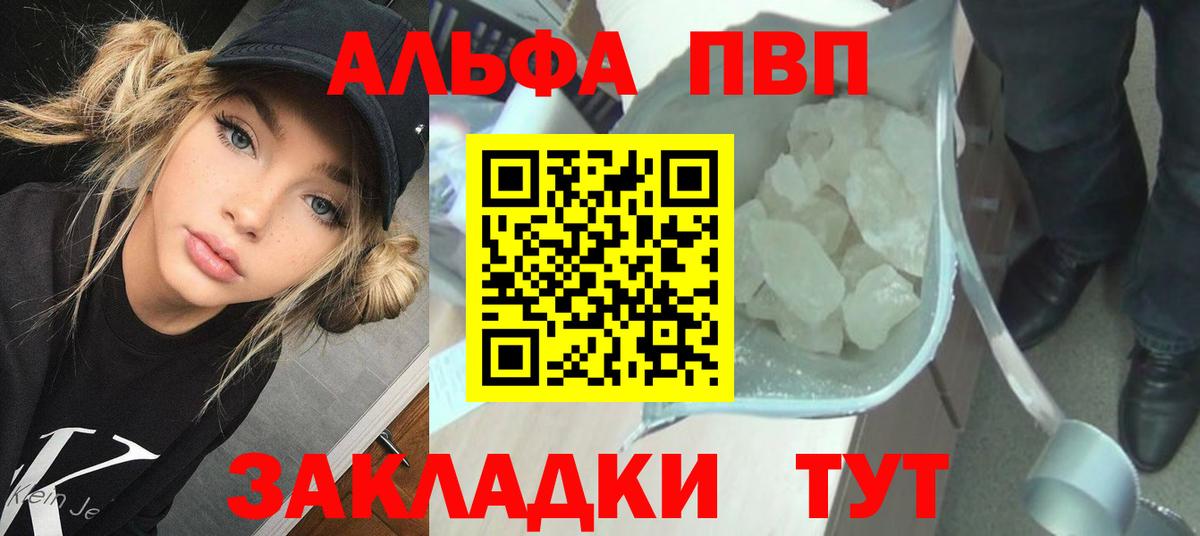 Alpha PVP Соль  хочу наркоту  Старая Русса  Alpha PVP VHQ  Вход с VPN 