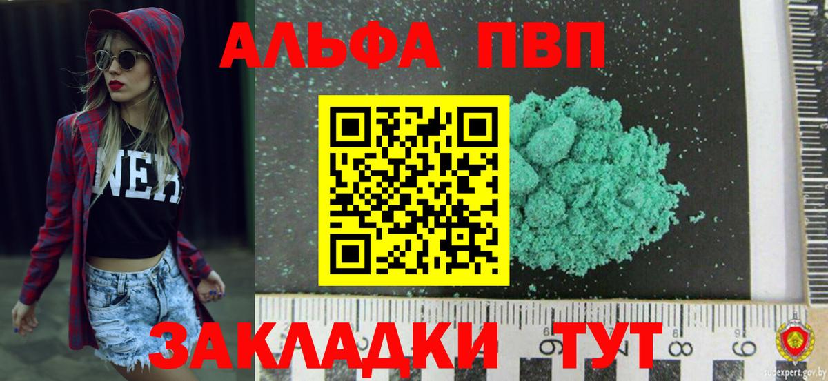 A PVP VHQ Старая Русса