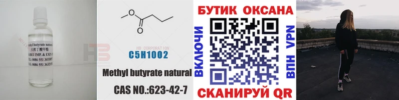 МЕГА зеркало  Старая Русса  БУТИРАТ буратино 