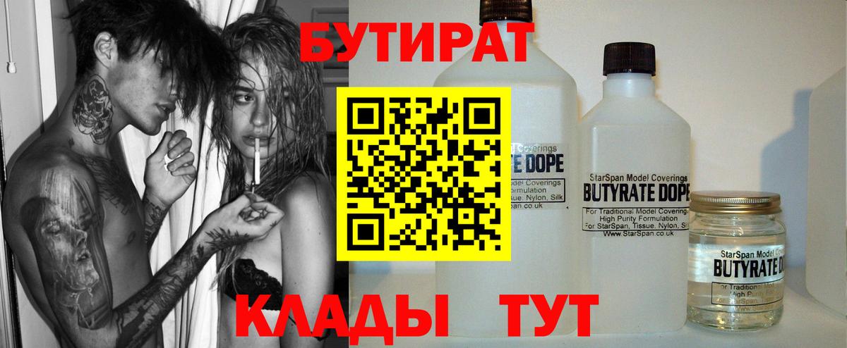 Старая Русса  Бутират  Вход с VPN  БУТИРАТ оксана 