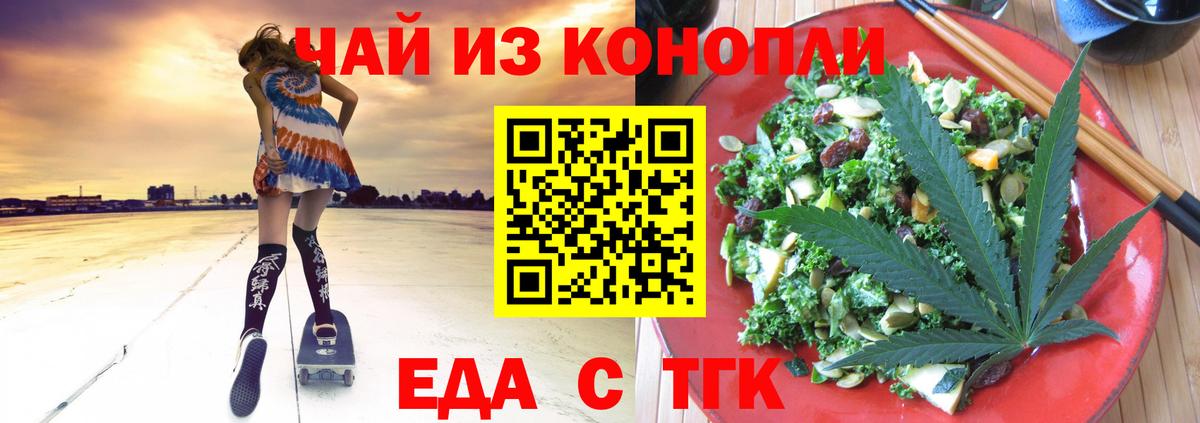 Старая Русса  Cannafood марихуана  Вход с VPN 
