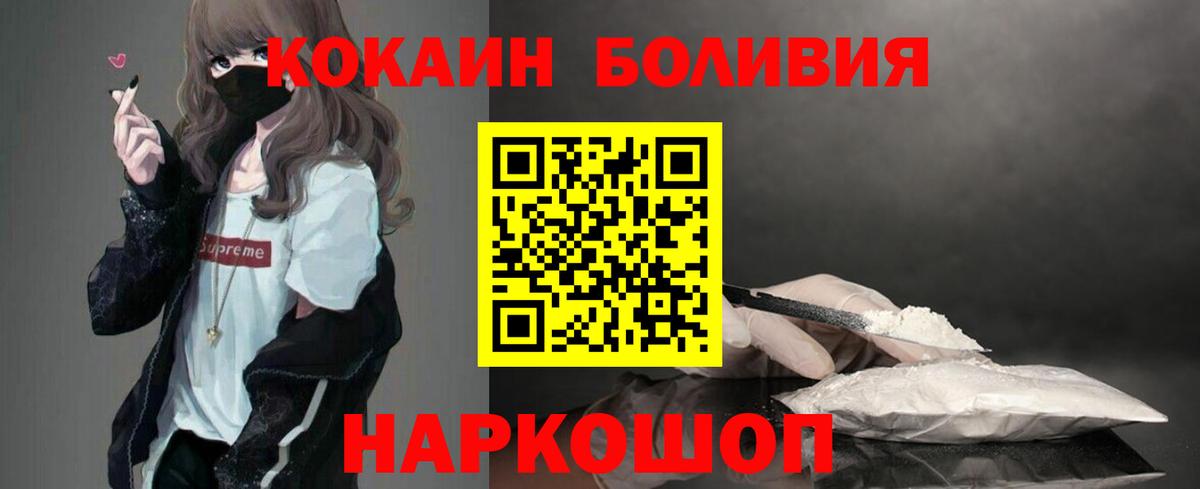 Cocaine 97% Старая Русса
