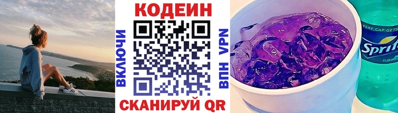 Кодеин напиток Lean (лин)  дарнет шоп  kraken как зайти  Старая Русса 