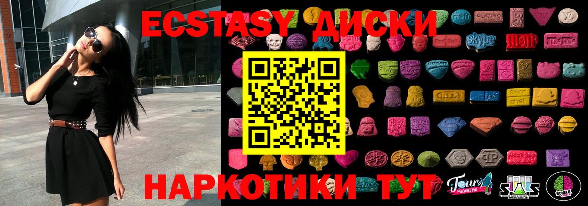 ЭКСТАЗИ mix Старая Русса