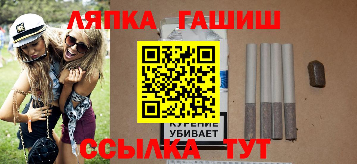 ГАШИШ Изолятор  ГАШИШ  Старая Русса  Вход с VPN 