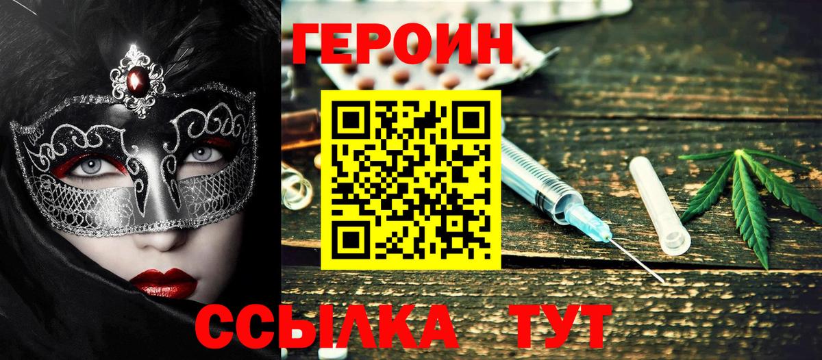 Героин гречка Старая Русса
