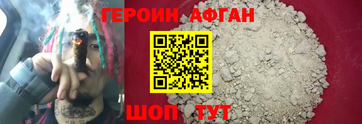 Старая Русса  ГЕРОИН Heroin  Вход с VPN 