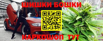 каннабис Шелехов