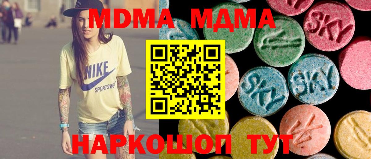 Старая Русса  MDMA молли  МДМА crystal  Вход с VPN 