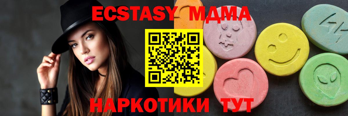 MDMA crystal Старая Русса