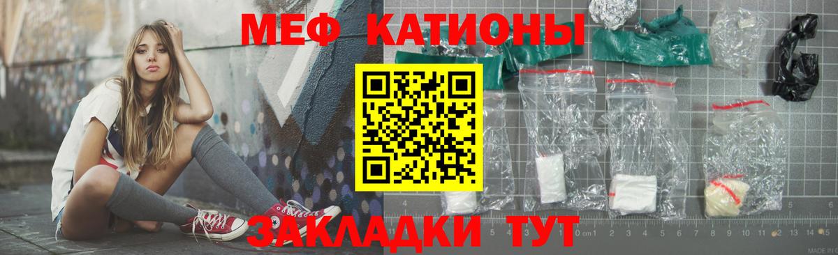 Мефедрон 4 MMC  МЯУ-МЯУ  Старая Русса  Вход с VPN  МЯУ-МЯУ mephedrone  МЕФ 
