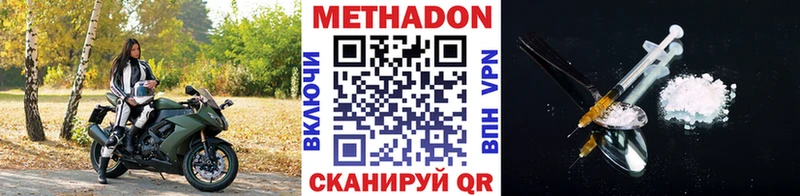 Метадон VHQ  Старая Русса 