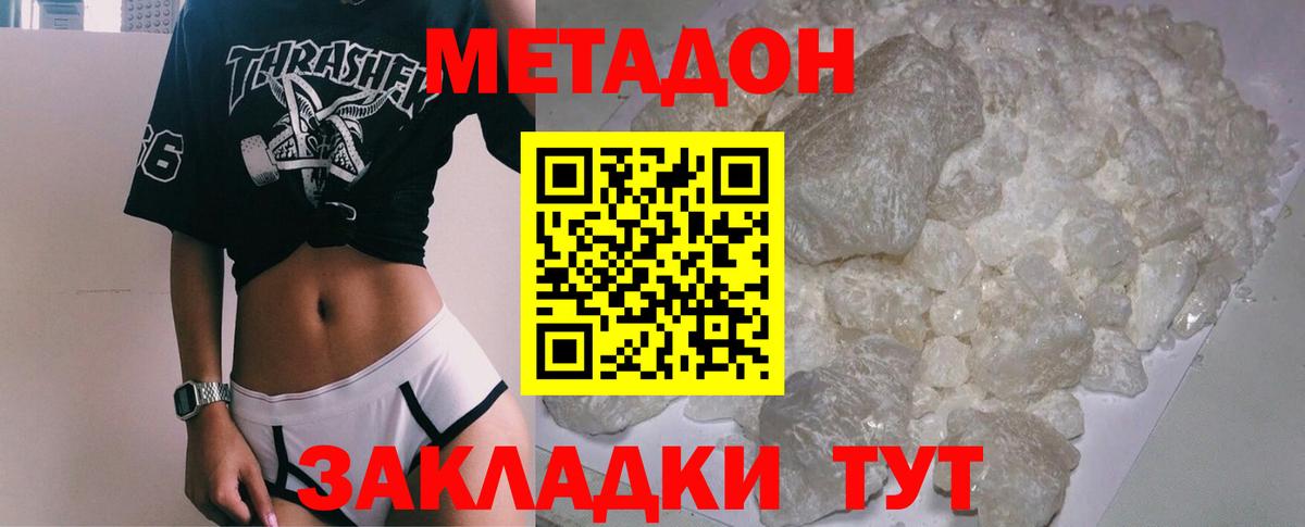 Старая Русса  МЕТАДОН methadone  Вход с VPN 
