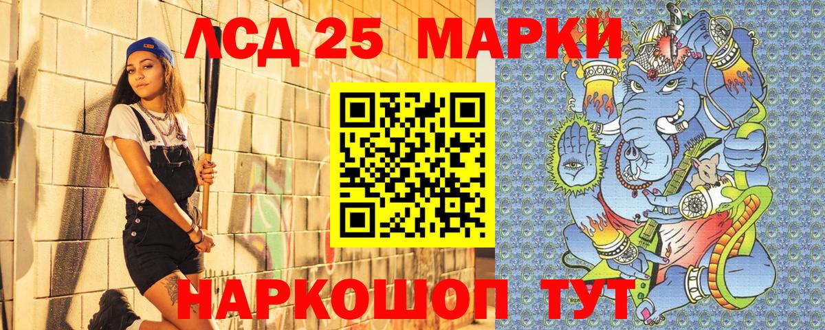 Старая Русса  Марки NBOMe 1500мкг  Вход с VPN 