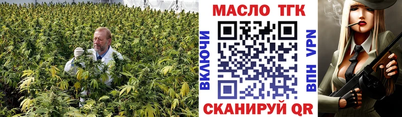 Дистиллят ТГК THC oil где можно купить наркотик Старая Русса