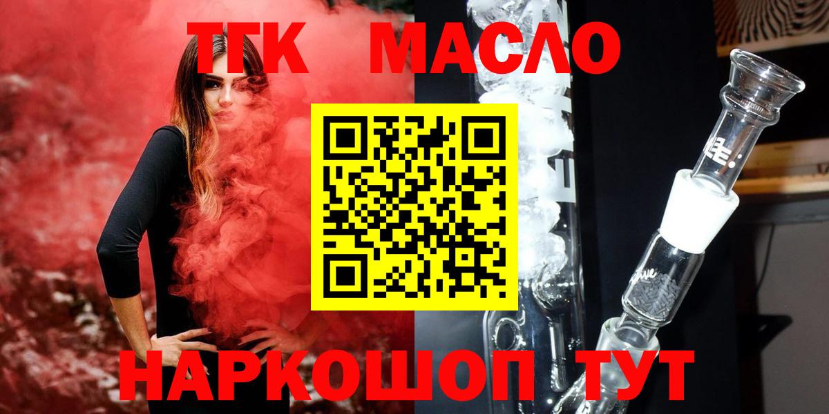Дистиллят ТГК жижа  Вход с VPN  Старая Русса 